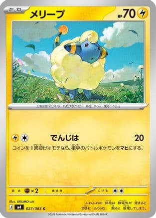 Mareep (027/083) (Japanese) - M4 Ninja Spinner