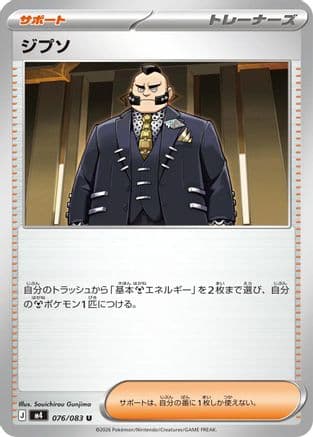 Philippe - 076/083 (076/083) (Japanese) - M4 Ninja Spinner