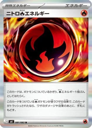 Nitro R Energy (081/083) (Japanese) - M4 Ninja Spinner Holofoil