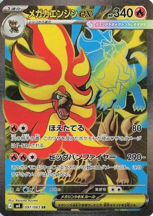 Mega Pyroar ex - 097/083 (097/083) (Japanese) - M4 Ninja Spinner Holofoil