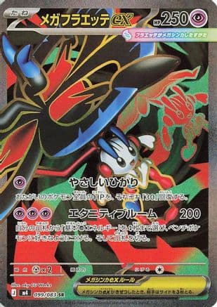 Mega Floette ex - 099/083 (099/083) (Japanese) - M4 Ninja Spinner Holofoil