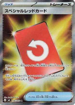 Special Red Card - 106/083 (106/083) (Japanese) - M4 Ninja Spinner Holofoil