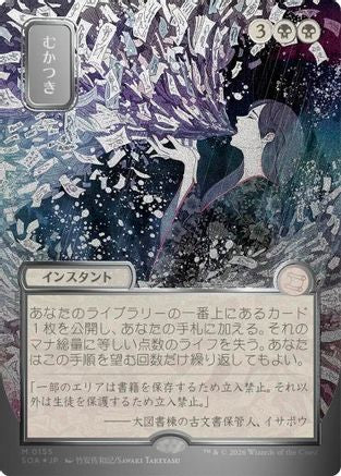 Ad Nauseam (JP Alternate Art) (Silver Scroll Foil) |  Foil (155) [Secrets of Strixhaven: Mystical Archive]