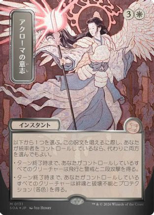 Akroma's Will (JP Alternate Art) (Silver Scroll Foil) |  Foil (131) [Secrets of Strixhaven: Mystical Archive]