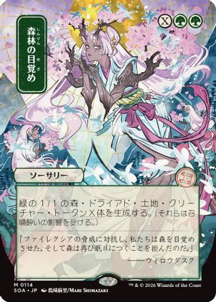 Awaken the Woods (JP Alternate Art) |  (114) [Secrets of Strixhaven: Mystical Archive]
