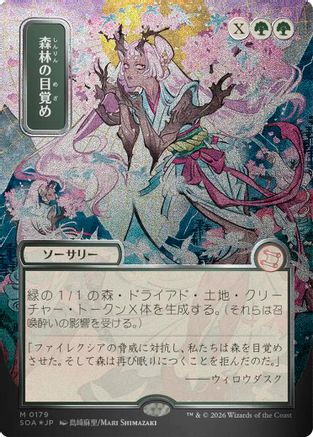 Awaken the Woods (JP Alternate Art) (Silver Scroll Foil) |  Foil (179) [Secrets of Strixhaven: Mystical Archive]