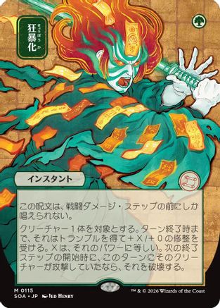 Berserk (JP Alternate Art) |  (115) [Secrets of Strixhaven: Mystical Archive]