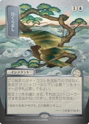 Daze (JP Alternate Art) (Silver Scroll Foil) |  Foil (145) [Secrets of Strixhaven: Mystical Archive]