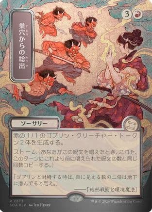 Empty the Warrens (JP Alternate Art) (Silver Scroll Foil) |  Foil (173) [Secrets of Strixhaven: Mystical Archive]