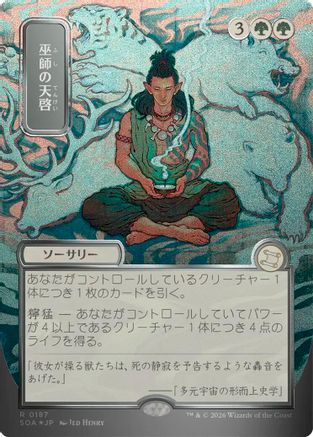 Shamanic Revelation (JP Alternate Art) (Silver Scroll Foil) |  Foil (187) [Secrets of Strixhaven: Mystical Archive]