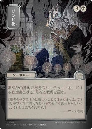 Zombify (JP Alternate Art) (Silver Scroll Foil) |  Foil (166) [Secrets of Strixhaven: Mystical Archive]