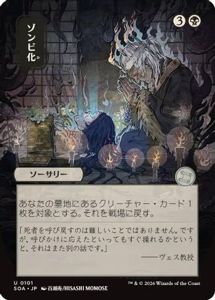 Zombify (JP Alternate Art) |  (101) [Secrets of Strixhaven: Mystical Archive]