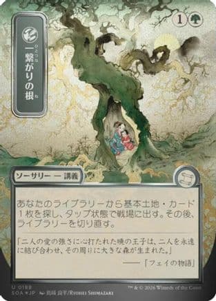 Shared Roots (JP Alternate Art) (Silver Scroll Foil) |  Foil (188) [Secrets of Strixhaven: Mystical Archive]
