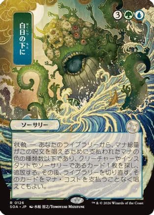 Bring to Light (JP Alternate Art) |  (126) [Secrets of Strixhaven: Mystical Archive]