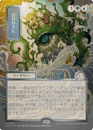 Bring to Light (JP Alternate Art) (Silver Scroll Foil) |  Foil (191) [Secrets of Strixhaven: Mystical Archive]
