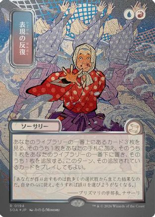 Expressive Iteration (JP Alternate Art) (Silver Scroll Foil) |  Foil (194) [Secrets of Strixhaven: Mystical Archive]
