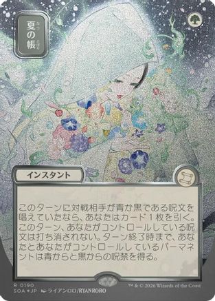 Veil of Summer (JP Alternate Art) (Silver Scroll Foil) |  Foil (190) [Secrets of Strixhaven: Mystical Archive]