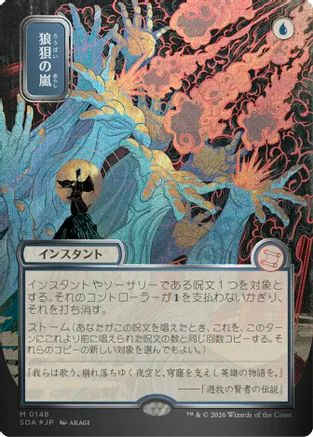 Flusterstorm (JP Alternate Art) (Silver Scroll Foil) |  Foil (148) [Secrets of Strixhaven: Mystical Archive]