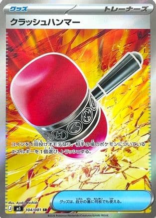 Crushing Hammer (104/081) (Japanese) - M5 Abyss Eye Holofoil