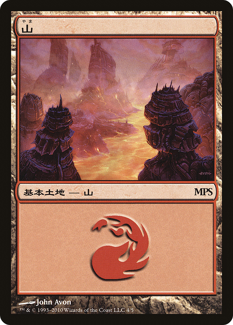 Mountain - Scars of Mirrodin Cycle [Magic Premiere Shop 2010] Foil