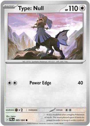 Type: Null 069- ME05 Pitch Black Reverse Holofoil
