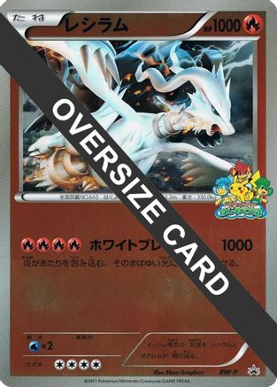 Reshiram (Beginner's Battle Conference) (Jumbo)  (Japanese) - BWP Promotional cards Holofoil