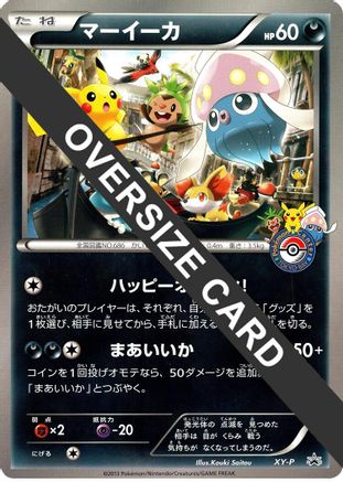 Inkay (Tokyo Bay Pokemon Center Grand Opening) (Jumbo)  (Japanese) - XYP XY Promos