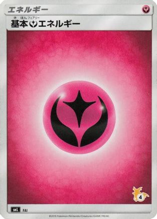 Basic Fairy Energy (Raichu Stamped) (#4) (FAI) (Japanese) - smL Sun  Moon Family Pokemon Card Game