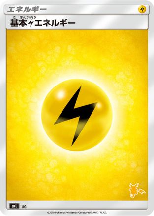 Basic Lightning Energy (Raichu Stamped) (LIG) (Japanese) - smL Sun  Moon Family Pokemon Card Game