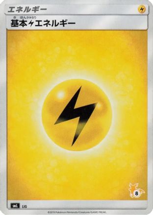 Basic Lightning Energy (Raichu Stamped) (#8) (LIG) (Japanese) - smL Sun  Moon Family Pokemon Card Game