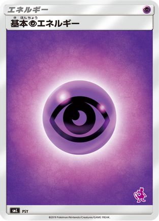 Basic Psychic Energy (Mewtwo Stamped) (PSY) (Japanese) - smL Sun  Moon Family Pokemon Card Game