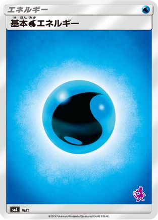Basic Water Energy (Mewtwo Stamped) (WAT) (Japanese) - smL Sun  Moon Family Pokemon Card Game