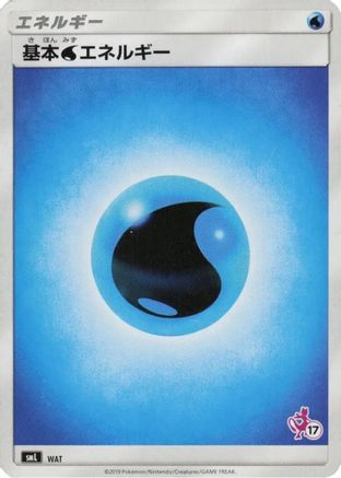 Basic Water Energy (Mewtwo Stamped) (#17) (WAT) (Japanese) - smL Sun  Moon Family Pokemon Card Game