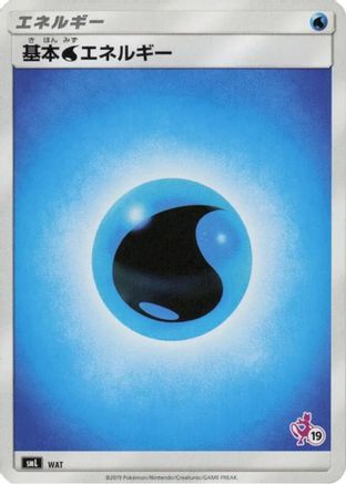 Basic Water Energy (Mewtwo Stamped) (#19) (WAT) (Japanese) - smL Sun  Moon Family Pokemon Card Game