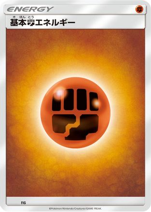 Basic Fighting Energy (FIG) (Japanese) - Sun  Moon Unnumbered Energies