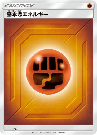 Basic Fighting Energy (Team Up) (FIG) (Japanese) - Sun  Moon Unnumbered Energies