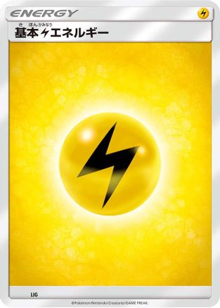 Basic Lightning Energy (LIG) (Japanese) - Sun  Moon Unnumbered Energies