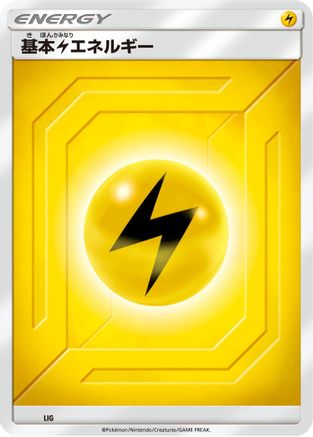 Basic Lightning Energy (Team Up) (LIG) (Japanese) - Sun  Moon Unnumbered Energies