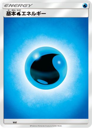 Basic Water Energy (WAT) (Japanese) - Sun  Moon Unnumbered Energies