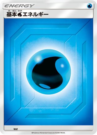 Basic Water Energy (Team Up) (WAT) (Japanese) - Sun  Moon Unnumbered Energies