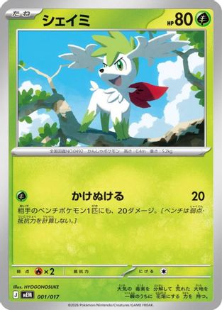 Shaymin (001/017) (Japanese) - MEM Starter Set ex Meowscarada ex