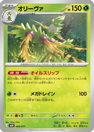 Arboliva (008/017) (Japanese) - MEM Starter Set ex Meowscarada ex