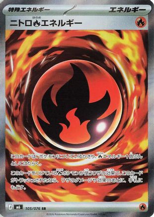 Nitro Fire Energy (105/076) (Japanese) - M6 Storm Emeralda Holofoil