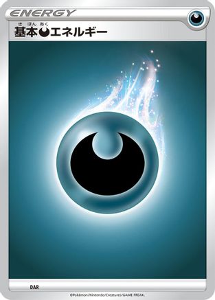 Basic Darkness Energy (DAR) (Japanese) - Sword  Shield Unnumbered Energies