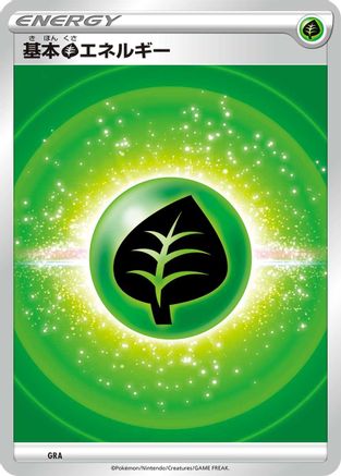 Basic Grass Energy (VStar Era) (GRA) (Japanese) - Sword  Shield Unnumbered Energies