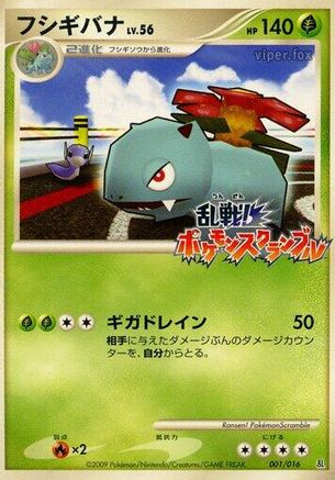 Venusaur (001/016) (Japanese) - Melee Pokemon Scramble