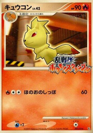 Ninetales (003/016) (Japanese) - Melee Pokemon Scramble