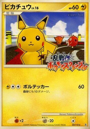 Pikachu (007/016) (Japanese) - Melee Pokemon Scramble