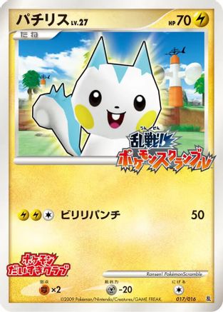 Eevee (019/016) (Japanese) - Melee Pokemon Scramble