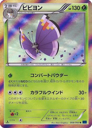 Vivillon - 008/060 (Purple) (008/060) (Japanese) - XYBx Collection X Unlimited Holofoil